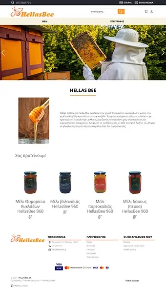 Hellas Bee παραγωγή και πώληση μελιού